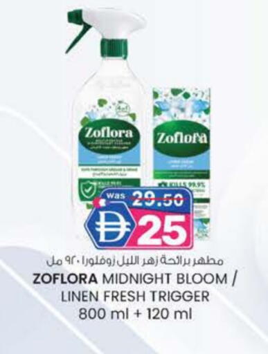 مطهر available at ك. إم. هايبرماركت in الإمارات العربية المتحدة , الامارات - الشارقة / عجمان