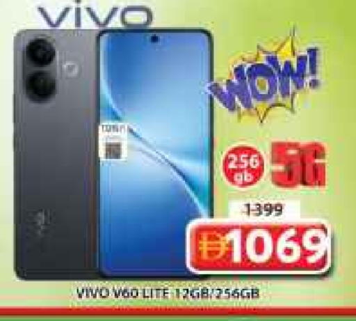 فيفو available at جراند هايبر ماركت in الإمارات العربية المتحدة , الامارات - الشارقة / عجمان