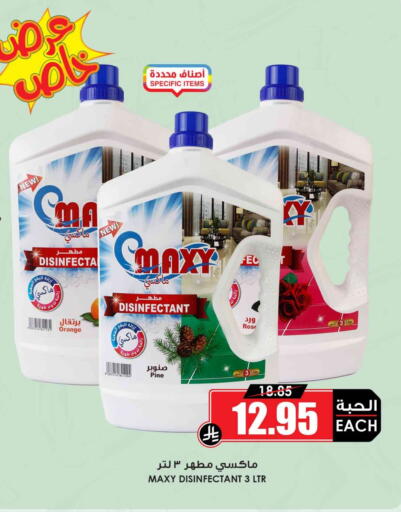Disinfectant available at Prime Supermarket in KSA, Saudi Arabia, Saudi - Medina