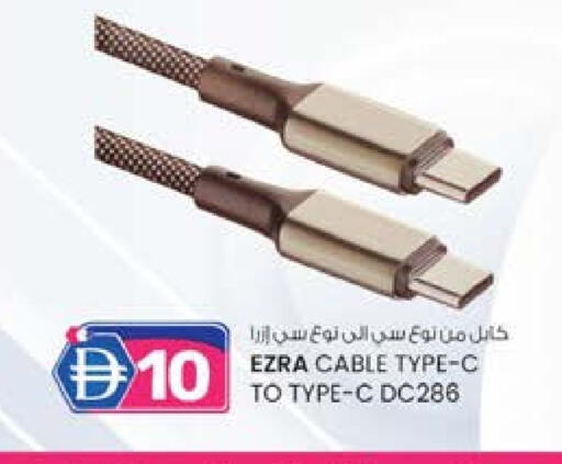 كابلات available at صفا هايبر in الإمارات العربية المتحدة , الامارات - ٱلْعَيْن‎