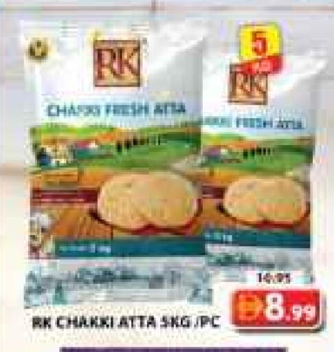 آر كي  طحين القمح available at جراند هايبر ماركت in الإمارات العربية المتحدة , الامارات - الشارقة / عجمان