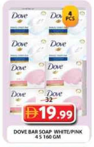 DOVE available at Grand Hyper Market in UAE - Dubai