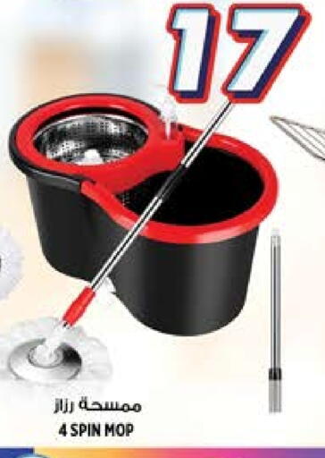 مساعد التنظيف available at هاشم هايبرماركت in الإمارات العربية المتحدة , الامارات - الشارقة / عجمان