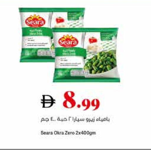 Okra available at تروليز سوبرماركت in الإمارات العربية المتحدة , الامارات - الشارقة / عجمان