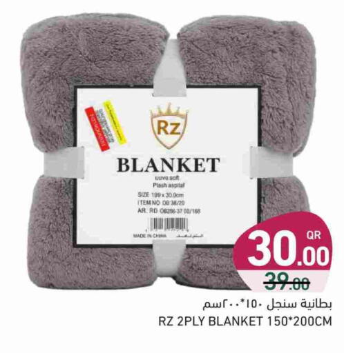 available at أسواق رامز in قطر - الدوحة