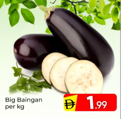 available at مبارك هايبرماركت الشارقة in الإمارات العربية المتحدة , الامارات - الشارقة / عجمان