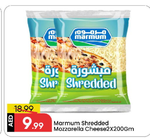 مزروم موزاريلا available at مارك & سيف in الإمارات العربية المتحدة , الامارات - الشارقة / عجمان