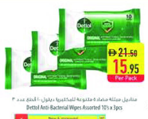 ديتول available at السفير ماركت in الإمارات العربية المتحدة , الامارات - رَأْس ٱلْخَيْمَة