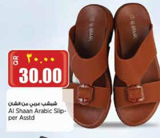 available at Retail Mart in Qatar - Umm Salal