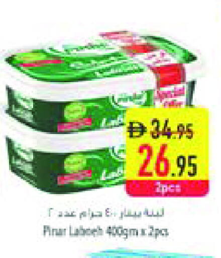 بينار لبنة available at السفير ماركت in الإمارات العربية المتحدة , الامارات - الشارقة / عجمان