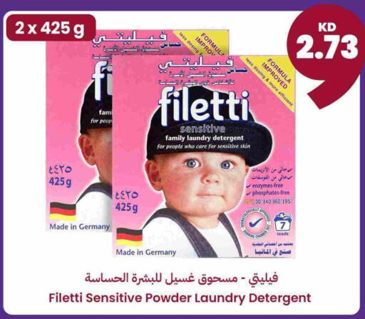 available at توصيل  in الكويت - محافظة الجهراء