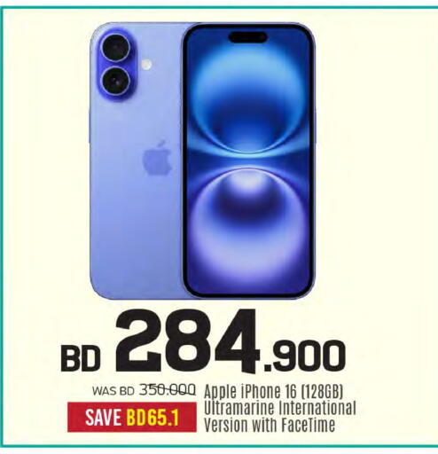 أبل available at شــرف  د ج in البحرين