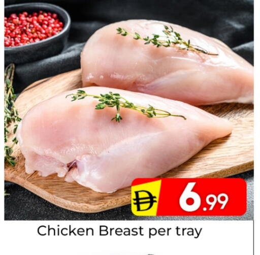 صدور دجاج available at مبارك هايبرماركت الشارقة in الإمارات العربية المتحدة , الامارات - الشارقة / عجمان