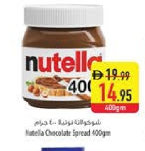 نوتيلا available at السفير ماركت in الإمارات العربية المتحدة , الامارات - الشارقة / عجمان