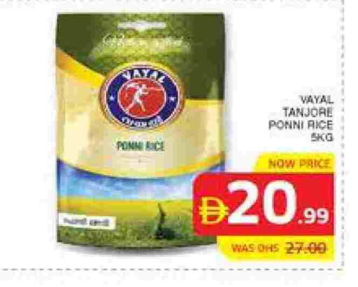 أرز بوني available at الامارات السبع سوبر ماركت in الإمارات العربية المتحدة , الامارات - أبو ظبي