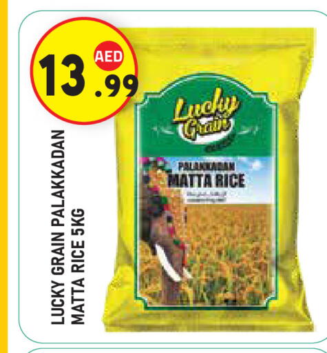 أرز ماتا available at سنابل بني ياس in الإمارات العربية المتحدة , الامارات - أبو ظبي