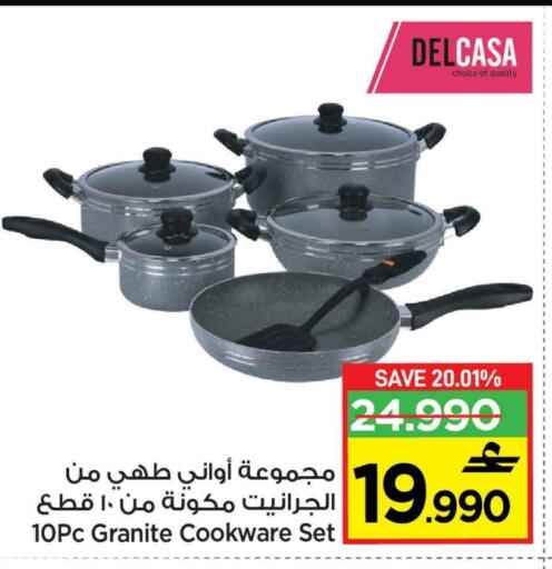 available at مارك & سايف in عُمان - مسقط‎