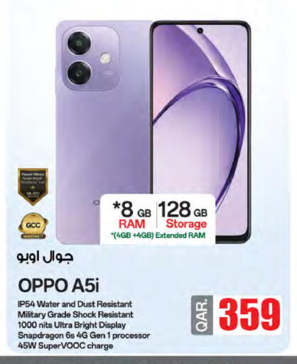 أوبو available at شركة الميرة للمواد الاستهلاكية in قطر - أم صلال
