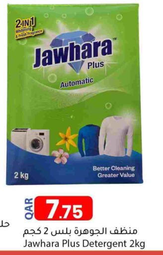 Detergent available at Dana Market in Qatar - Al Shamal