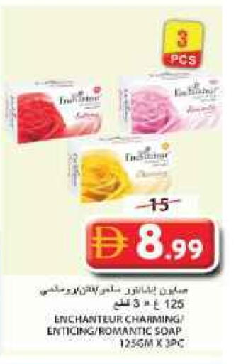 إنشانتر available at جراند هايبر ماركت in الإمارات العربية المتحدة , الامارات - الشارقة / عجمان