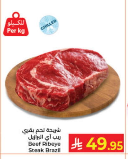 حم بقرى available at كبايان هايبرماركت in مملكة العربية السعودية, السعودية, سعودية - جدة