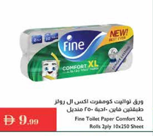 فاين available at إسطنبول سوبرماركت in الإمارات العربية المتحدة , الامارات - الشارقة / عجمان