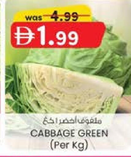 كرنب available at ك. الم. للتجارة in الإمارات العربية المتحدة , الامارات - أبو ظبي