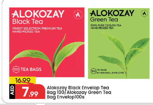 الكوزي أكياس شاي available at مارك & سيف in الإمارات العربية المتحدة , الامارات - الشارقة / عجمان