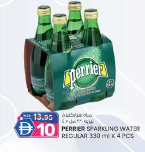 بيريير available at ك. الم. للتجارة in الإمارات العربية المتحدة , الامارات - أبو ظبي