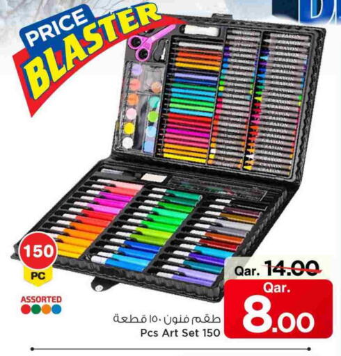 available at Mark & Save  in Qatar - Al Shamal