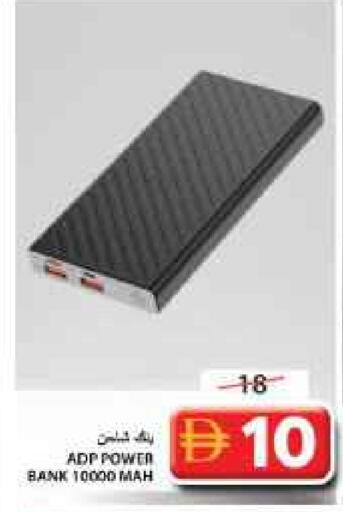 باور بانك available at جراند هايبر ماركت in الإمارات العربية المتحدة , الامارات - الشارقة / عجمان