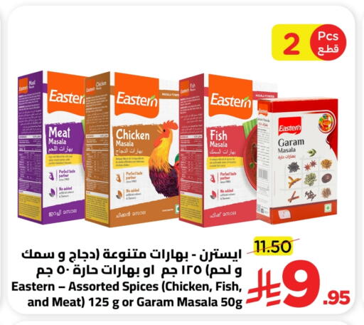 EASTERN Spices available at Wahj Mart in KSA, Saudi Arabia, Saudi - Jeddah