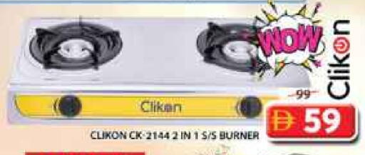 كليكون available at جراند هايبر ماركت in الإمارات العربية المتحدة , الامارات - الشارقة / عجمان