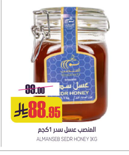عسل available at سبت in مملكة العربية السعودية, السعودية, سعودية - بريدة