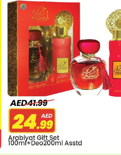 available at مارك & سيف in الإمارات العربية المتحدة , الامارات - الشارقة / عجمان