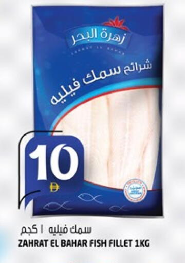 available at هاشم هايبرماركت in الإمارات العربية المتحدة , الامارات - الشارقة / عجمان