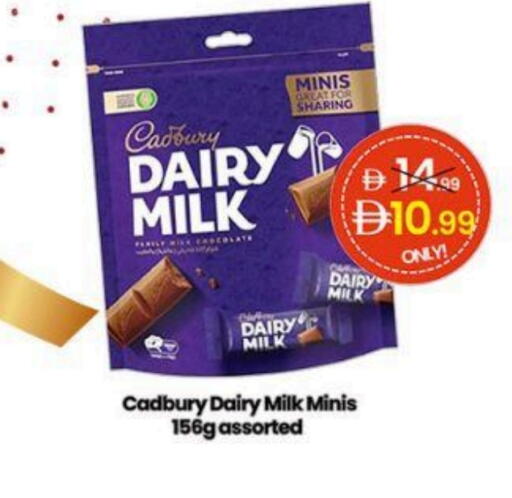 كادبوري available at سوبر ماركت سلة النخبة ذ.م.م. in الإمارات العربية المتحدة , الامارات - الشارقة / عجمان