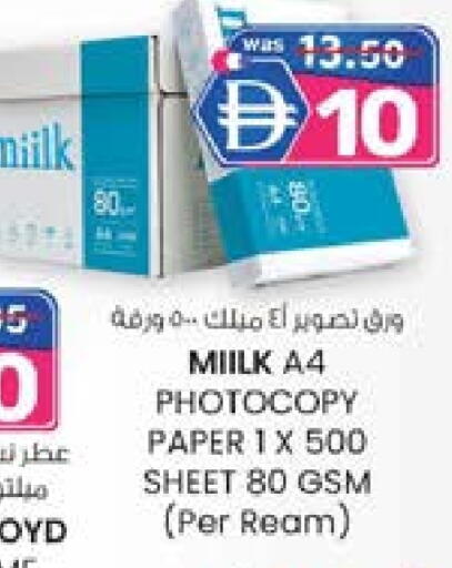 available at ك. إم. هايبرماركت in الإمارات العربية المتحدة , الامارات - الشارقة / عجمان