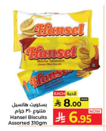 available at Kabayan Hypermarket in KSA, Saudi Arabia, Saudi - Jeddah