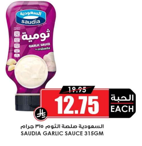 Other Sauce available at Prime Supermarket in KSA, Saudi Arabia, Saudi - Bishah