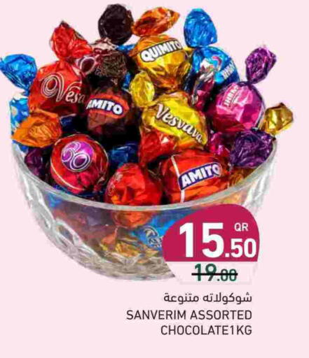 available at أسواق رامز in قطر - الدوحة