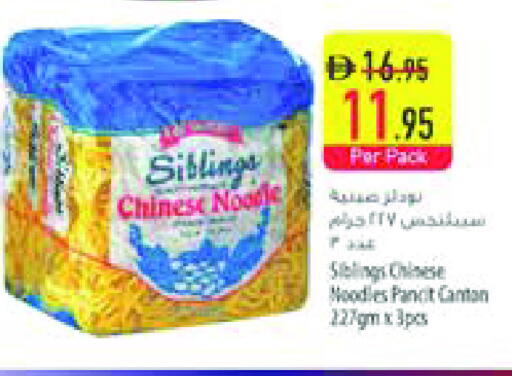 نودلز available at السفير ماركت in الإمارات العربية المتحدة , الامارات - الشارقة / عجمان