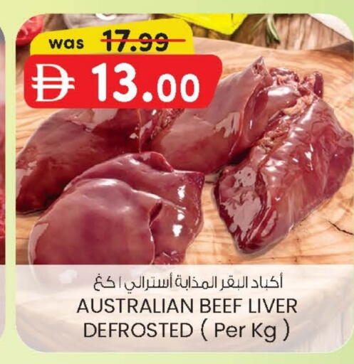 حم بقرى available at صفا هايبر in الإمارات العربية المتحدة , الامارات - ٱلْعَيْن‎