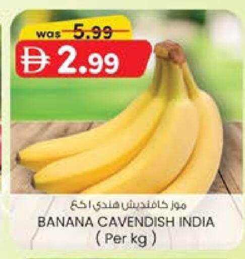 موز from India available at ك. إم. هايبرماركت in الإمارات العربية المتحدة , الامارات - ٱلْعَيْن‎