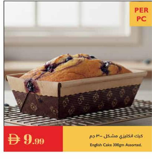 available at Istanbul Supermarket in UAE - Al Ain