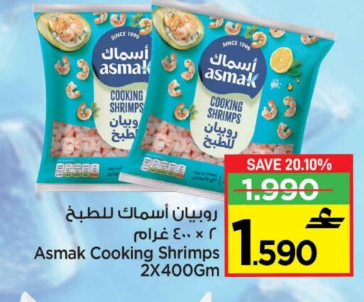 available at MARK & SAVE in Oman - Muscat
