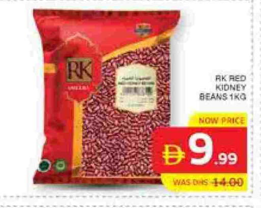 آر كي  available at الامارات السبع سوبر ماركت in الإمارات العربية المتحدة , الامارات - أبو ظبي