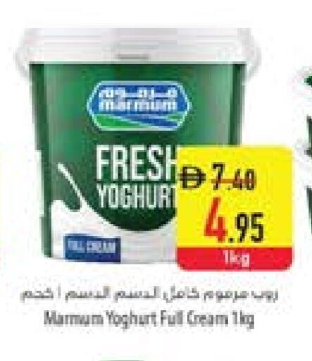 مزروم زبادي available at السفير ماركت in الإمارات العربية المتحدة , الامارات - أبو ظبي