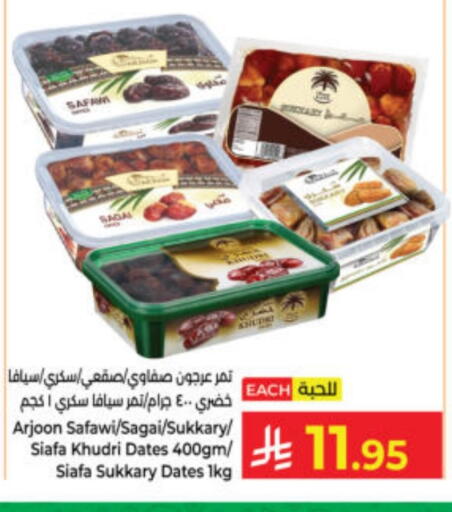 available at Kabayan Hypermarket in KSA, Saudi Arabia, Saudi - Yanbu