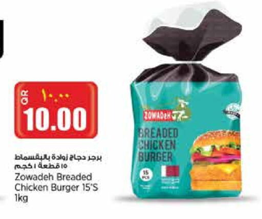 available at ريتيل مارت in قطر - الدوحة